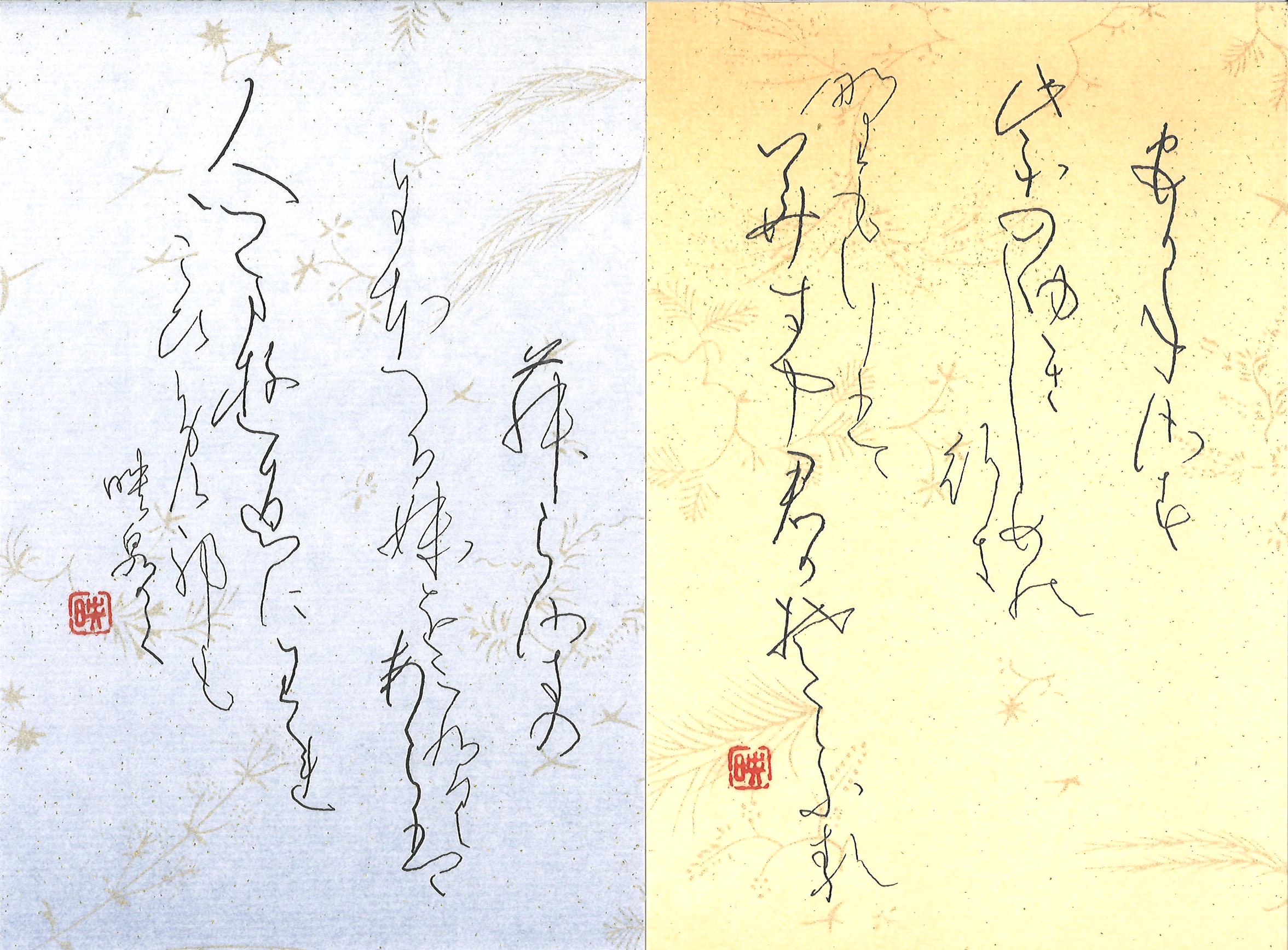実用ペン習字小作品展特クラス