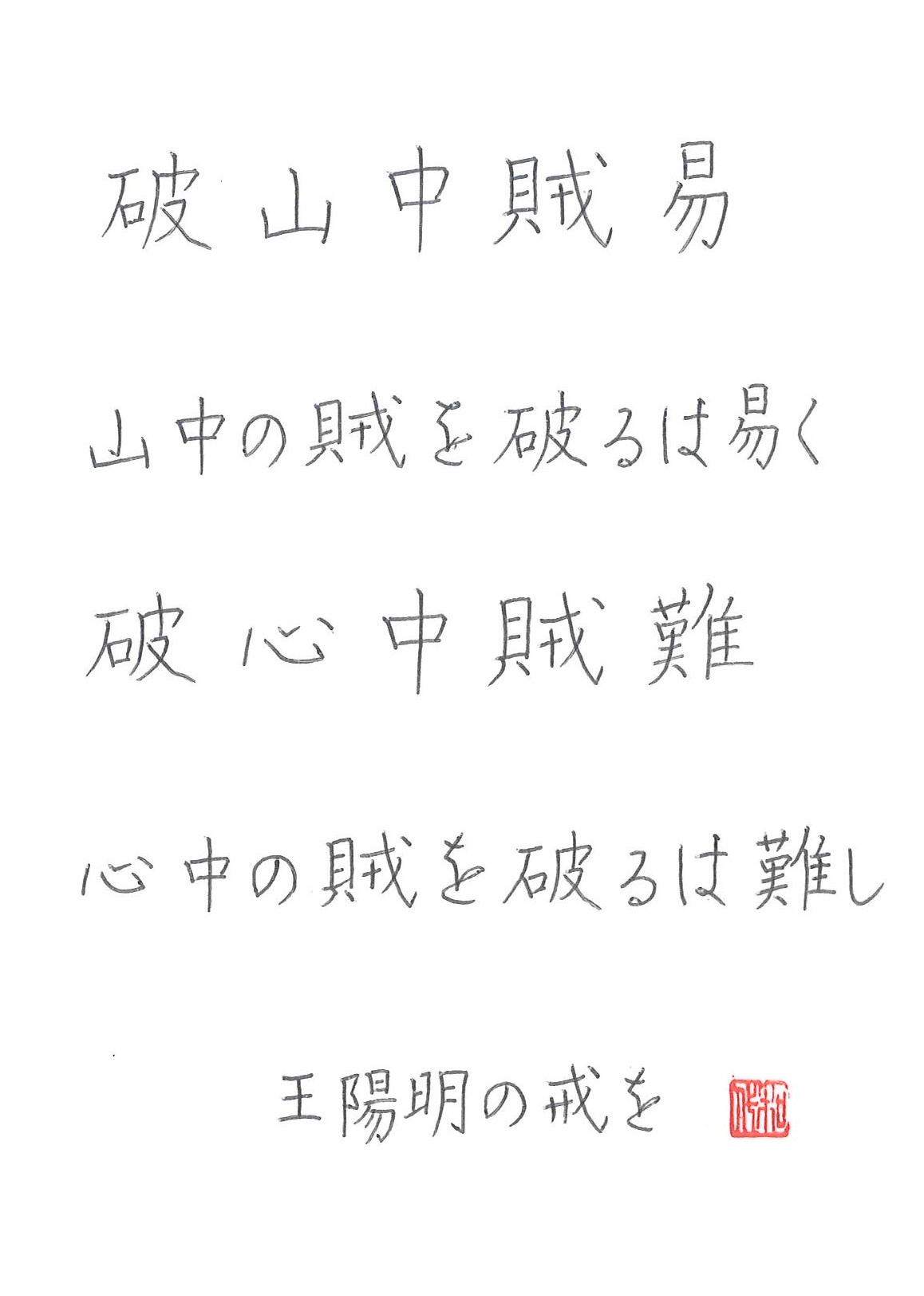 実用ペン習字小作品展規定部