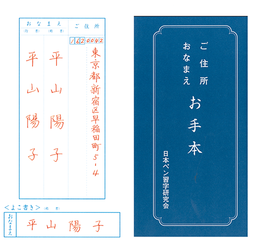 お得なキット】学年習字・ペンの光・書の光を始めるなら|美文字