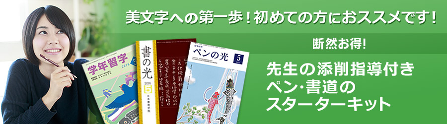 �X�^�[�^�[�L�b�g