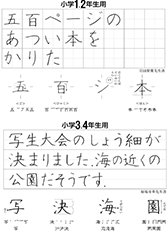 よこ書き課題