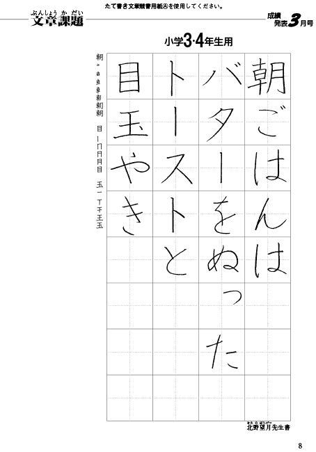 規定部段位課題