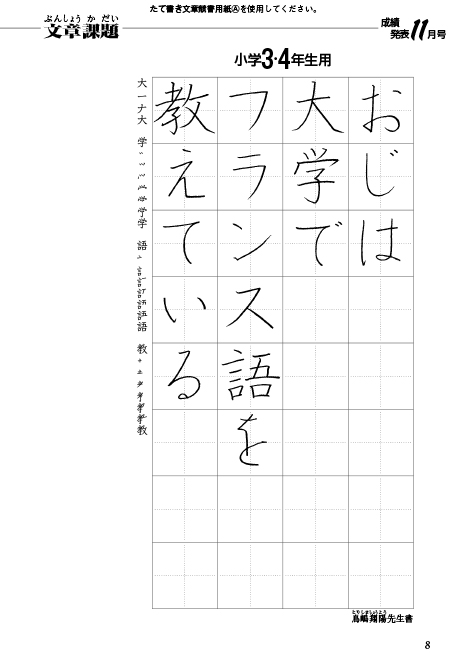 規定部段位課題