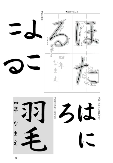 お手本 詠っ 1年分 小学4年 日本習字
