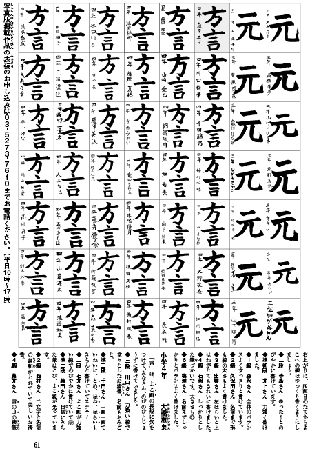 学年習字の作品