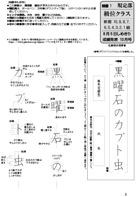 大人向けペン習字・硬筆ならペンの光｜師範の美しいお手本から学んで