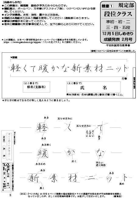 規定部段位課題
