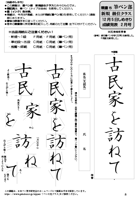 ペンの光 筆ペン部