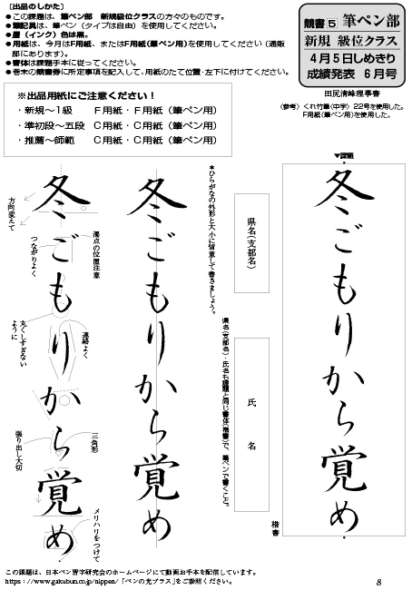 ペンの光 筆ペン部