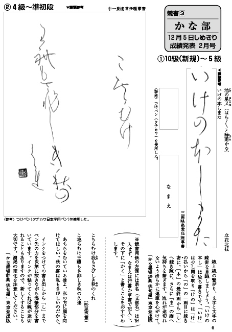 ペンの光 かな部