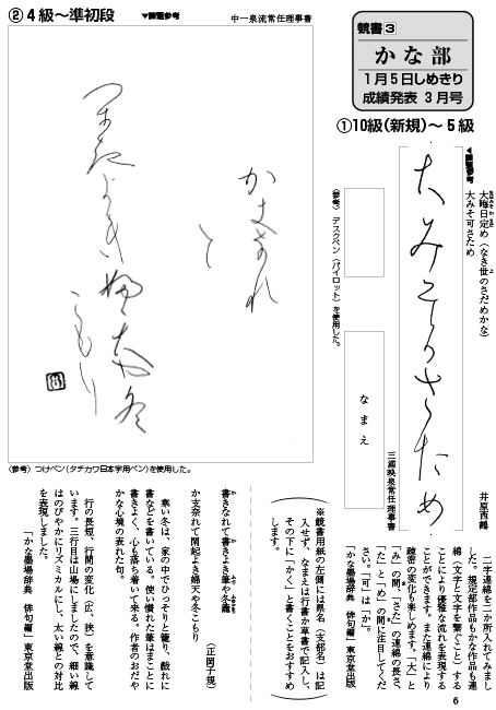 ペンの光 かな部