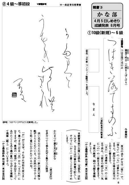 ペンの光 かな部