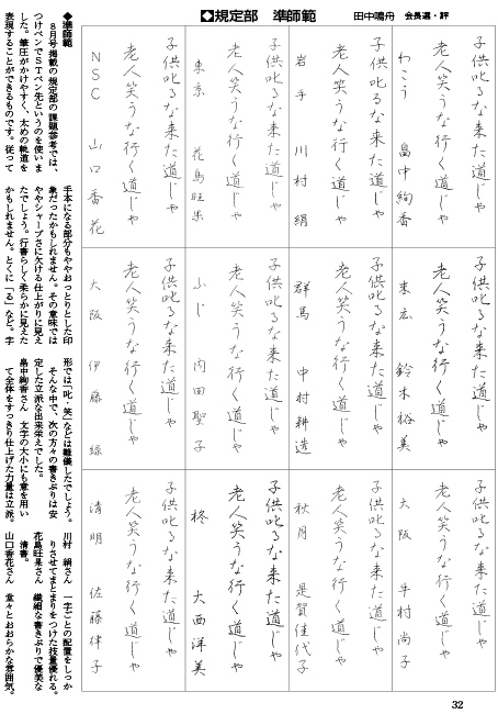 ペンの光 規定部の作品