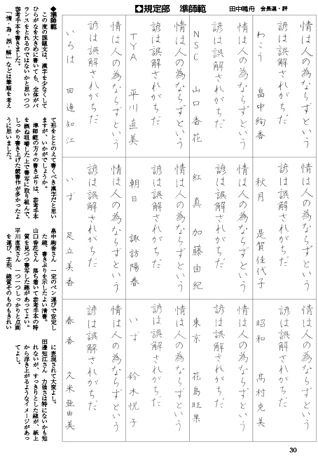 ペンの光 規定部の作品