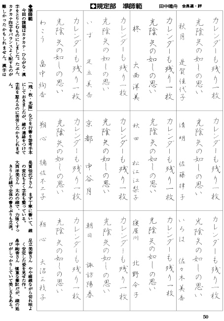 ペンの光 規定部の作品