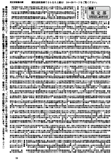 ペンの光 提出者全員の級・段を発表するページ