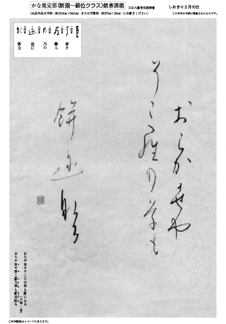 書の光 初級者向け。巻末に実物大お手本付きです。