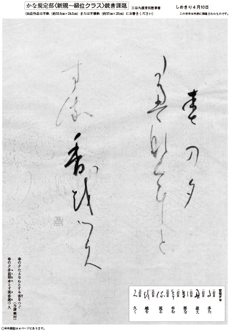 書の光 初級者向け。巻末に実物大お手本付きです。