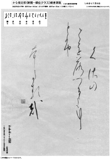 書の光 初級者向け。巻末に実物大お手本付きです。