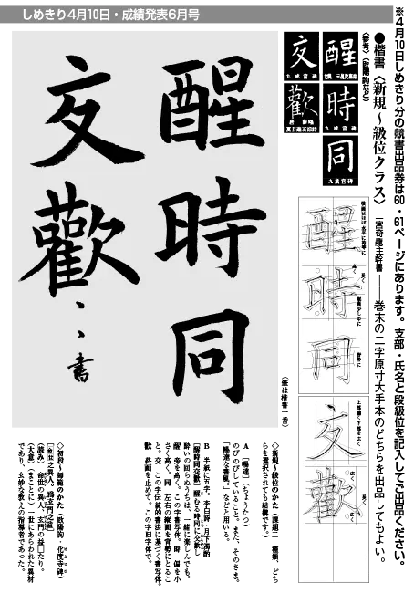 Amazon.co.jp: 習字の学び方 (1963年) : 藤田 讃陽: Japanese Books