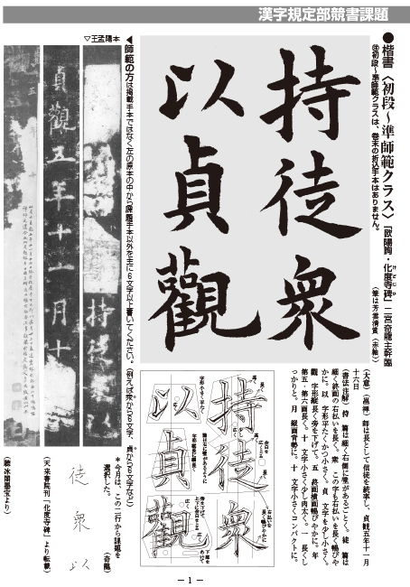 書の光 初級者向け。巻末に実物大お手本付きです。