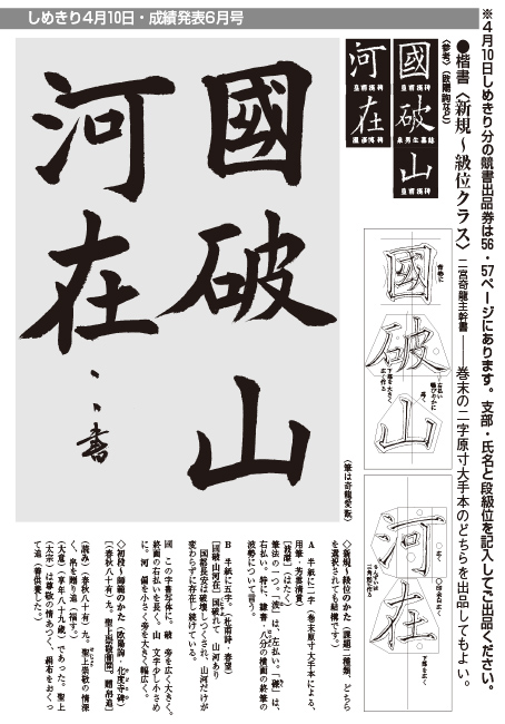 書の光 初級者向け。巻末に実物大お手本付きです。