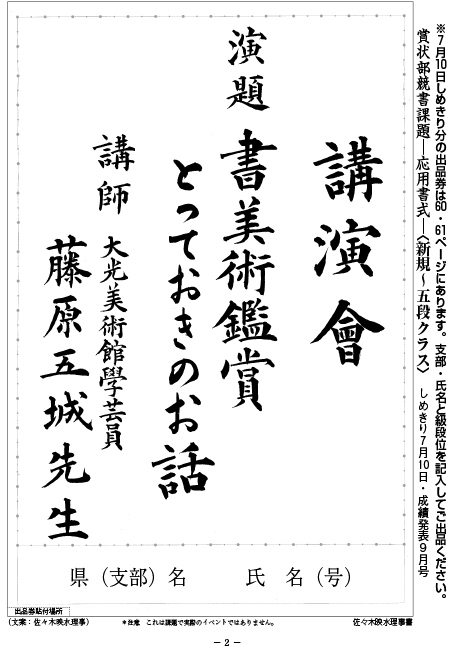 書の光 賞状部