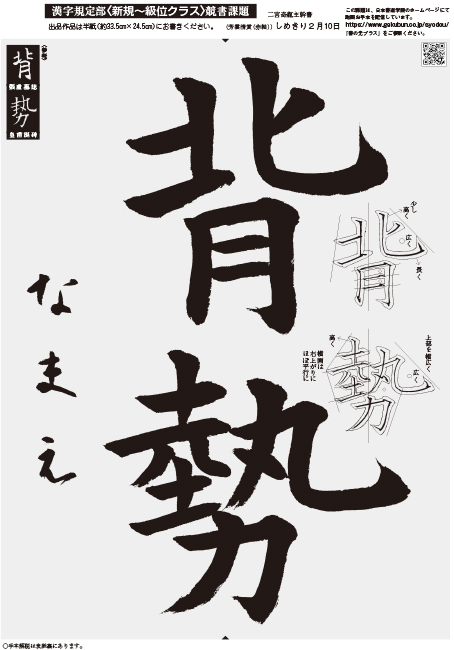書の光 かな部