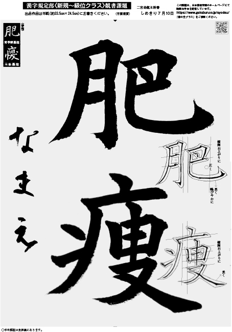 書の光 かな部