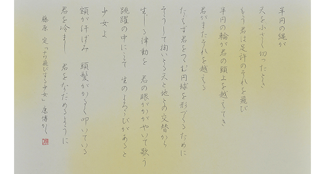 各地でのペン習字講習会