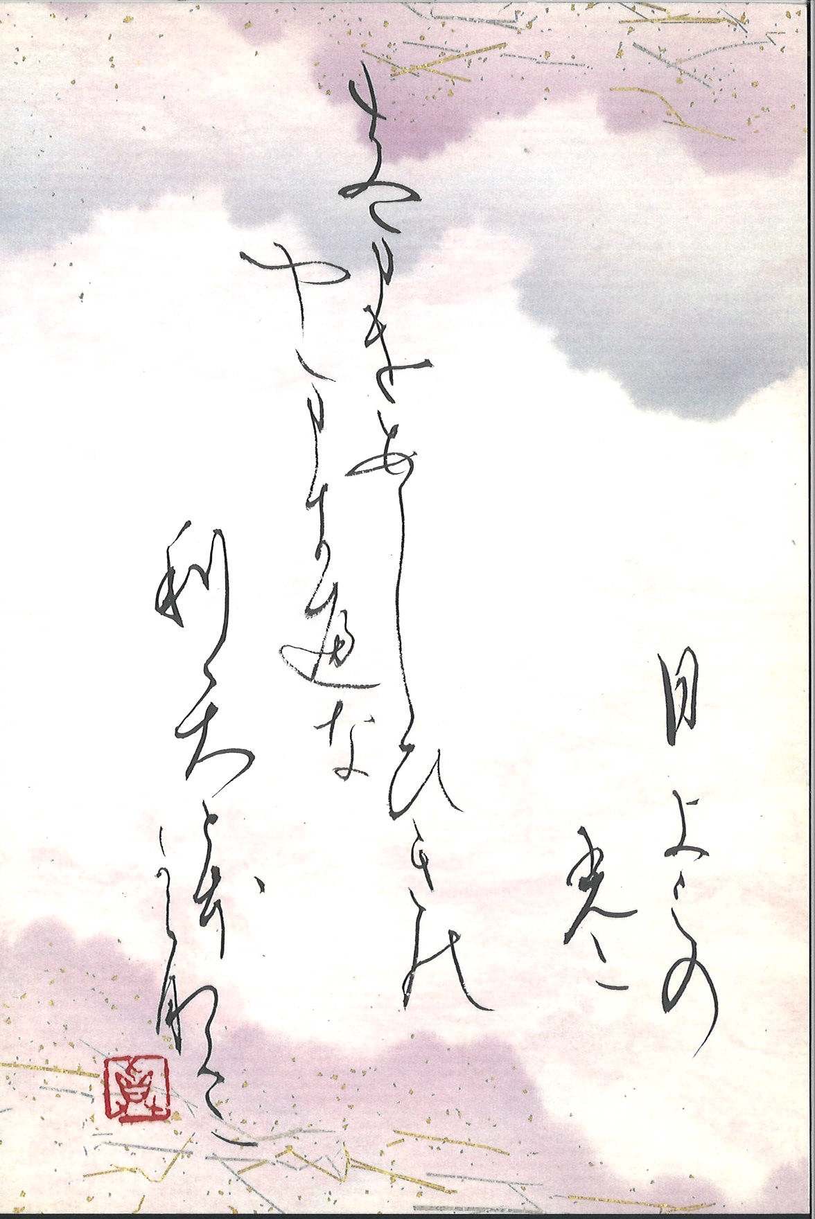 Hokusai.A | 【第52回日本の書展開催】金子卓義門下の作品を紹介