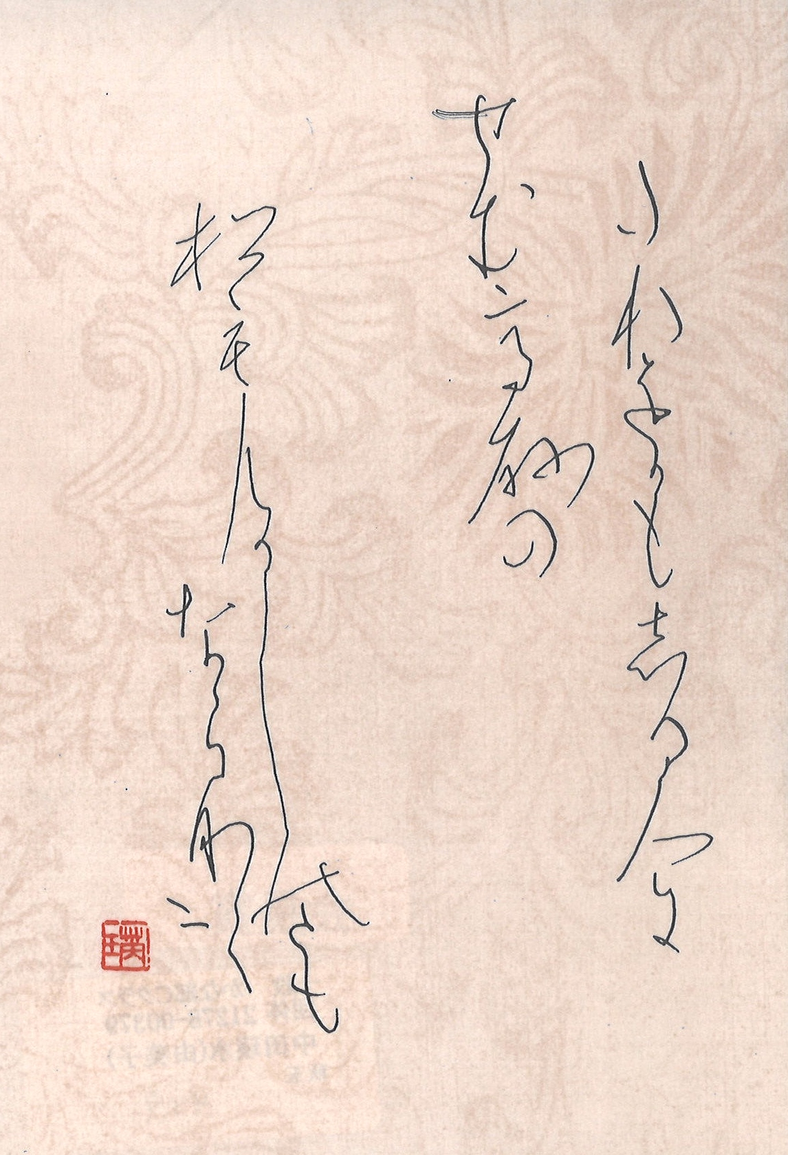 実用ペン習字小作品展かな部