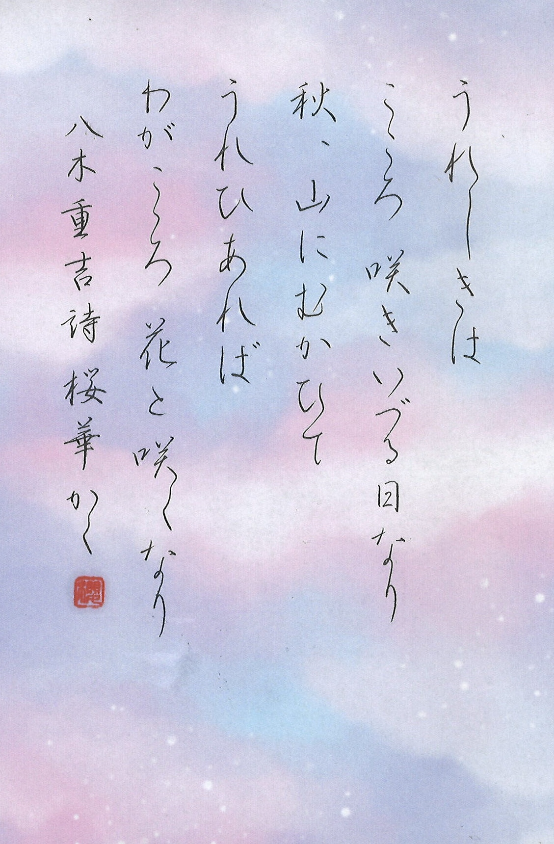 実用ペン習字小作品展規定部