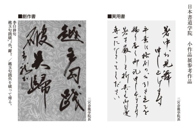 自宅で学ぶ・教室で学ぶ|日本ペン習字研究会 日本書道学院