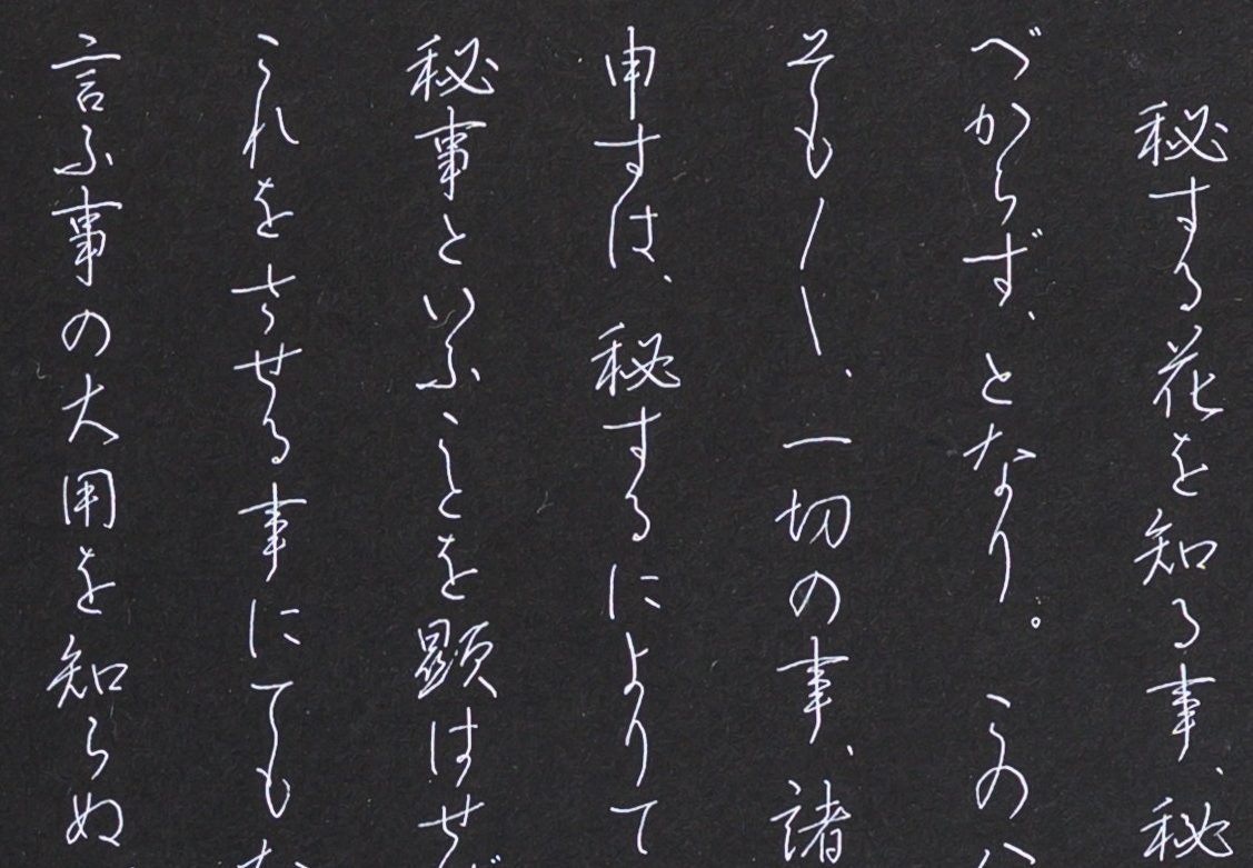 自宅で学ぶ・教室で学ぶ｜日本ペン習字研究会 日本書道学院